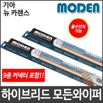기아 뉴 카렌스 와이퍼 모든와이퍼 멀티커넥터포함