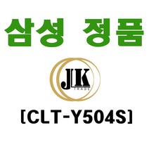 삼성전자 CLT-K504S SL-C1404W C1454FW C1453FW C1860FW 정품토너, 1개, 삼성정품 CLT-Y504S 노랑