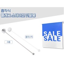 행사 깃발배너 POP 플래그 현수막 깃발봉 옷가게 디스플레이, 01