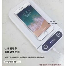 UV살균기 핸드폰 미니소품 네일샵 반영구 미니소독기
