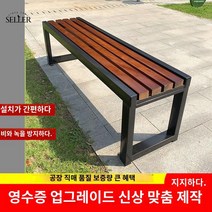 휴식 공원 의자베이스볼장 산책로 체육관 운동장 벤치, 1.8미터(검은 테두리) 호두색