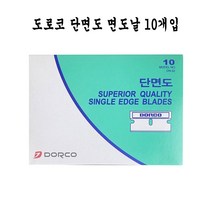 도루코 단면도 면도날 10개입 -O 도루코면도기 _ 3501209EA, $ 본상품선택, $ 본상품선택