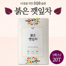 차즈기 붉은 깻잎차 선물세트 20티백 . 비타민 리모넨 미네랄 페릴 알콜 베타카로틴 루테올린 차조기 보라색 보라빛 자주빛 깻잎, 60티백