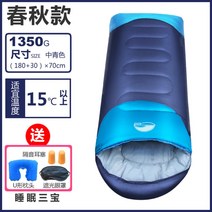 입는침낭 커플침낭, 봄과 가을 모델 1350g. 중경