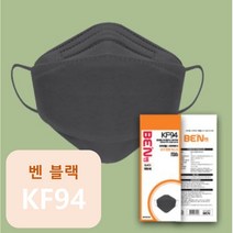 [100매]벤블랙 KF94 / 대형 성인용 4중구조 황사방역 보건용 국산원자재 벤 블랙 100매