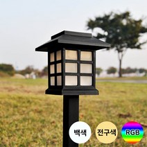 그린맥스 태양광조명 사각집등 HLGR *태양열 솔라라이트 정원등 간접조명, 전구색