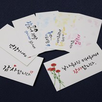용돈 봉투 축하 감사 명절 생일 어버이날 현금 선물 켈리그라피 캘리그라피 골드 돈 봉투, 04.며느리가 드리는 뇌물 사랑합니다, (1매)