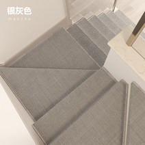 접착시 계단 미끄럼 방지 패드 논슬립 스티커 발판 매트 계단 복도 예식장 카펫 실내