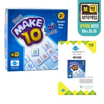 보약게임 메이크텐+워크북, 단품