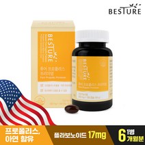 베스처 퓨어 프로폴리스 프리미엄 1병 6개월분