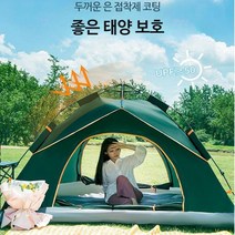 텐트 제조 업체 더블 야외 텐트 3-4 명 완전 자동 빠른 오픈 캠핑 텐트 비치 필드, No.M002 1-2인용 채광창, 다크 그린과 오렌지