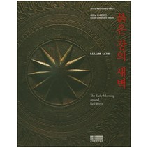인기 있는 국립중앙박물관관련책 추천순위 TOP50