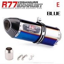 51mm 요시무라 r77 혼다 pcx 125 150 c650gt 오토바이 머플러 배기, E형