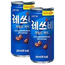 [KT알파쇼핑]롯데 레쓰비 마일드 240ml x 30캔, 30개