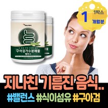 저밀도 구아검가수 프리바이오틱스 노인변비 개선 실버 GMP인증 구아콩 HACCP인증 부티르산 여자 이소말토올리고당 콜레스테롤유산균 LDL 콜레스테롤낮추는법 조절