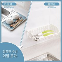 주방 더블 워터 컵 드레인 랙 주방 그릇 젓가락 보관 바구니 가정용 플라스틱 과일 트레이 스폰지 랙, 대형 회색 블루 드레인 랙
