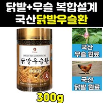 계족환 닭발 우슬 초 진액 엑기스 환 정 캡슐 즙 차 복합물 사포닌 조인트 우슬이 국내산 국산 쇠무릎치기 추출물 고함량 100 접골초 대절채 분말 쇠물팍