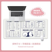 오버사이즈 마우스패드 여사무용 ps 단축키 디자인 테이블패드 러블리 플러스 도톰 자물쇠 쿠션 PC 키보드 PPT 가정용 손목패드 맞춤 캐드대전숙소 노트북패드, 04 1000x500mm, 23 RZ-511【고무 고화질 인쇄】