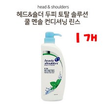 *댕이몰* Head&shoulders(헤드&숄더) 린스 컨디셔너 550ml - 쿨멘솔향 린스, 1개