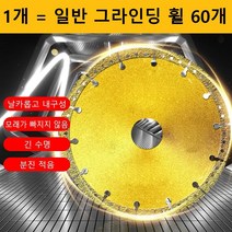 공업용 금속 절단휠 직경 100mm구명20mm두께 1.6mm, 금속 절단휠×3