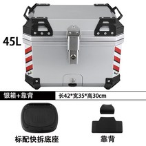 경량 오토바이 탑박스 리어백 바이크 배달가방 배달통 알루미늄 배달대행, 【45L 실버】베이스+안감+스티커2