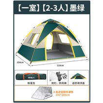 3-4인용 텐트 원터치 야외 캠핑 장비 양산 방수 접이식 휴대용, V