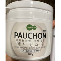 뽀숑 베이킹소다 분말세제, 400g, 2개