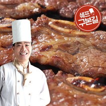 구본길 양념 LA갈비세트 450gx10팩 4.5kg