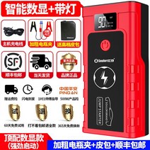 배터리복원기 자동차배터리 자동차점프스타터 점프스타터 점프스타터12v24v 점프앤고, 옵션1