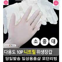 핑거푸드 스타일링 다용도 위생장갑 치과재료상 작업용장갑 쉐프장갑, 소