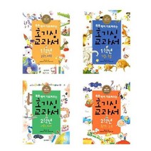 [풀빛미디어]호기심 교과서 1학년 2학년 문화과학/식물동물/사회, 호기심교과서2학년사회지구