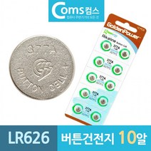GP 버튼건전지 LR626 리튬 코인배터리 1.5V 10알, 1, 택> 본상품선택, 상세페이지 참조” class=”wr-img”></a></div></div></div></div><div class=