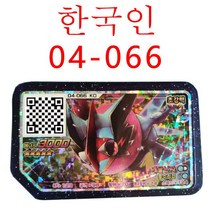 레트로게임기 가정용 오락기 고전게임기5스타 포켓몬 가올 솔갈로 솔가레오 디스크 gaele 한국 버전 아케, [17] 04-066