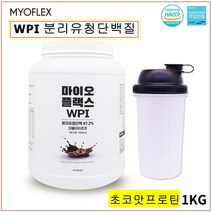 BMS 분리유청단백질 류신 농축유청 분말 가루 wpi 고단백 헬스보충제 단백질보충제 초코맛 프로틴 쉐이크 프롤린 근력강화 식사대용 간헐적단식 여성 남성 bcaa 운동전후 파우더 국내산 추천 프로틴파우더, 1개, 1000g