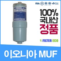 조양의료기 필터 이온수기 cy-9000 jp-103 정수기