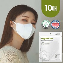 힐메이드 유기농 KF94 프리미엄 오가닉 새부리형 귀 안아픈 숨쉬기 편한 순면 마스크, 오가닉 마스크 소형