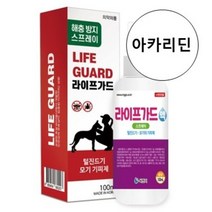 강아지 고양이 심장사상충 진드기 모기 해충 퇴치 예방 스프레이 약