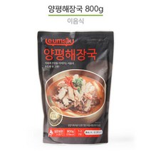 MDO4422 든든한 양평해장국 즉석조리식품 얼큰 해장국 800g (즉석식품/5분요리/즉석안주/아이반찬), 라비몰 1