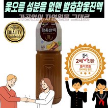 참옻진액 100% 발효 옻진액 참옻 옻물 옻추출물 옻효능 냉증 어혈 오리 닭 요리에 필수1500ml
