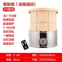 고추 건조기 약초 버섯 케모마일 말리기 상업용 탈취, 직경 40 - 스마트 모델
