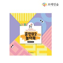 초등생 한글학습 도형학습 놀이책 여아 홈스쿨 5세남아선물 유아장난감 유아, 상세페이지참조, 상세페이지참조