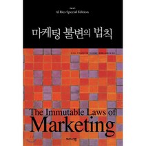 마케팅 불변의 법칙, 비즈니스맵, <알 리스>,<잭 트라우트> 저/<이수정> 역/<정지혜> 감수” class=”wr-img”></a></div>
</p></div>
</p></div>
</p></div>
<div class=