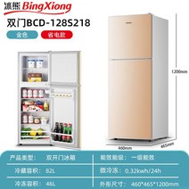 소형 미니 기숙사 원룸 냉장고 200리터 300리터 소형 레트로 투도어 2도어 예쁜 1등급 초미니 캐리어 작은 냉동고, R) 2 레이어 냉동 (에너지 효율 1 등급)