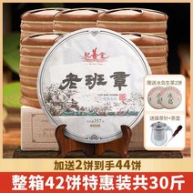 기선당 운남 노반장 보이차 숙차 병 고수목 특잎급 흑차 맹해 칠자 병차3577, 14994g