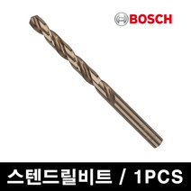 보쉬 스텐 철재 드릴 비트 기리/HSS-co 3.5x39x70