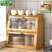 수납장 모루유리 부엌 탕비실 옜날, D