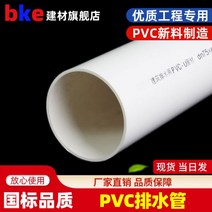 pvc배관 부속 호스 니플 Pvc 파이프 플라스틱 하수관 피팅 조인트 50 75 110 160 200mm 하수 배수관, 160 국가 스탠다드 배수관 1미터