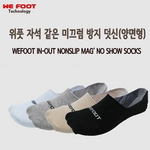 위풋 자석 같은 양면 미끄럼방지 덧신 논슬립양말 논슬립덧신, 화이트