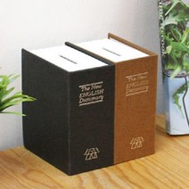 책 저금통 금고, 다크블루