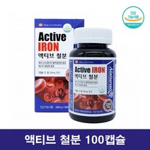 고함량 비헴철 철분제 임산부 여자 남자 산모 출산후 수유부 철분제 30mg, 100캡슐 1통